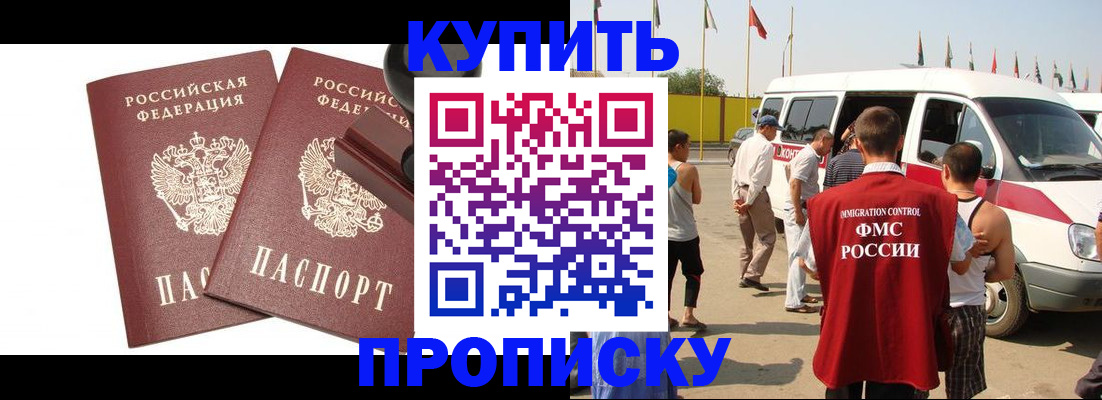временная регистрация в квартире в Уварово