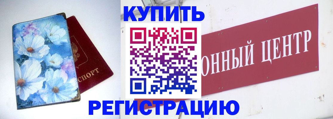 прописка иностранных граждан в Уварово