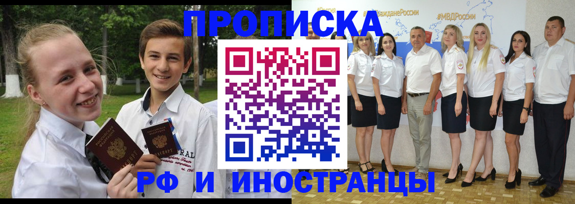 временная регистрация в квартире в Уварово