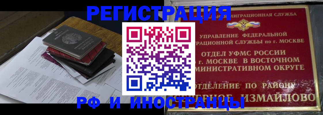 временная регистрация купить в Уварово